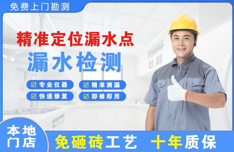 龙川精准测漏点